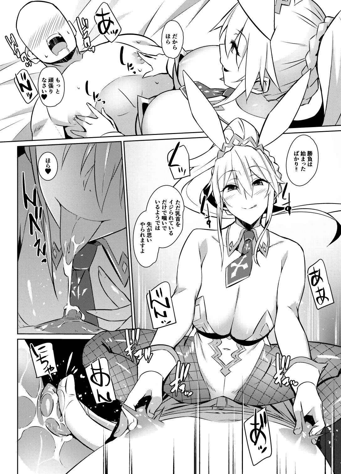 サンプル画像2:エロいバニ上に射精ガマン勝負を挑む。(洲浜屋) [d_205037]