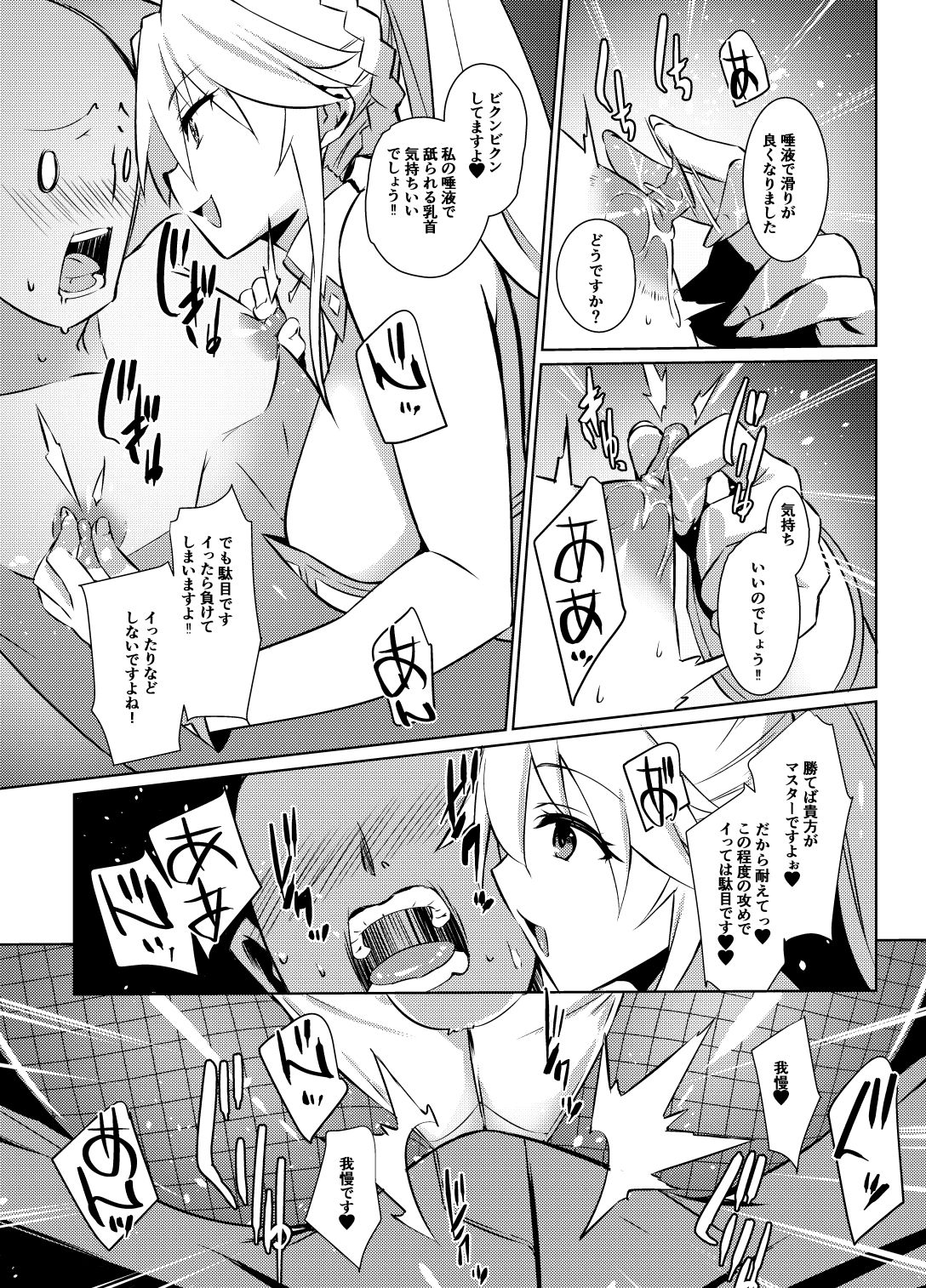 サンプル画像3:エロいバニ上に射精ガマン勝負を挑む。(洲浜屋) [d_205037]