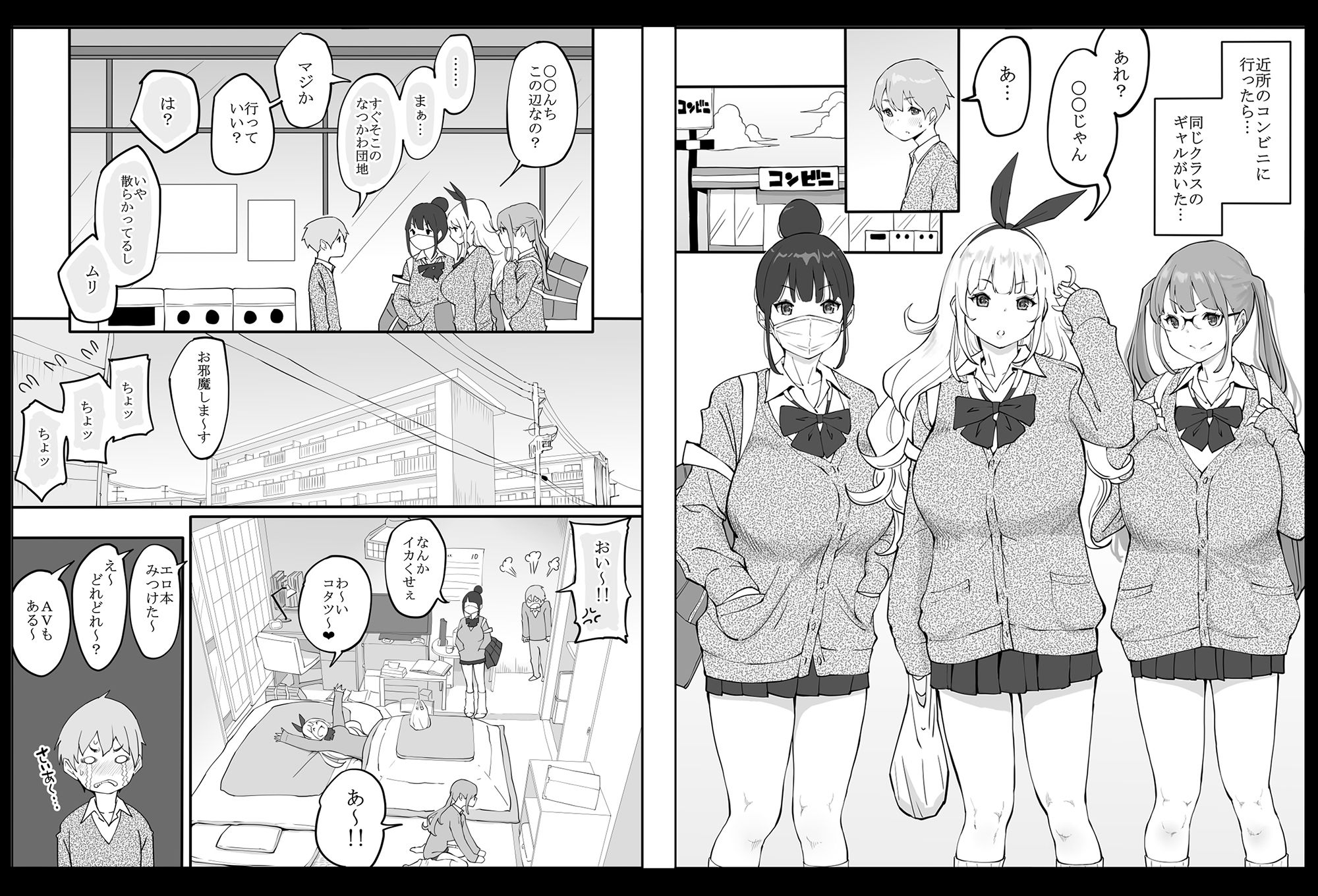 サンプル画像1:僕にハーレムセフレができた理由(あいるあいる) [d_205040]