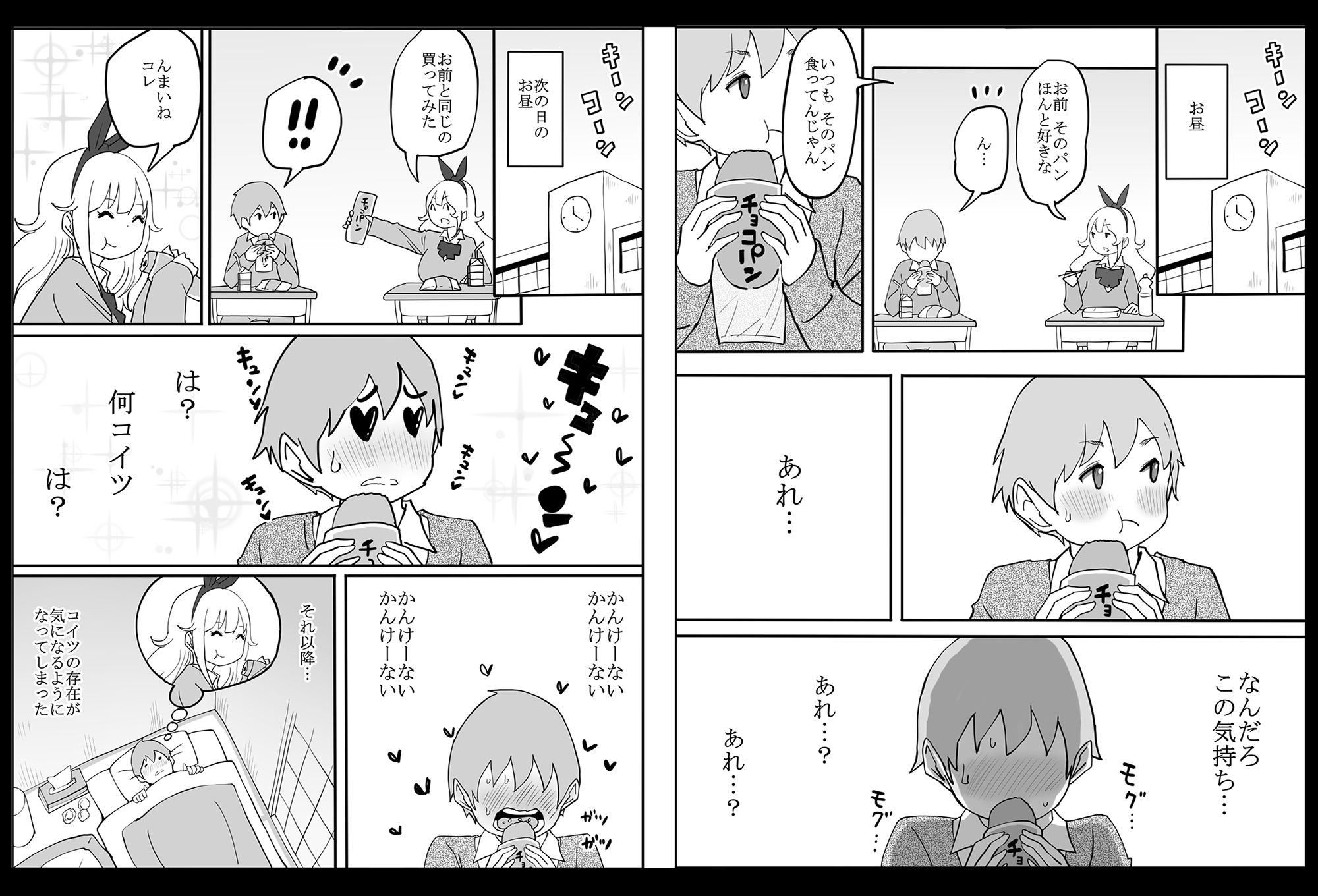 サンプル画像3:僕にハーレムセフレができた理由(あいるあいる) [d_205040]