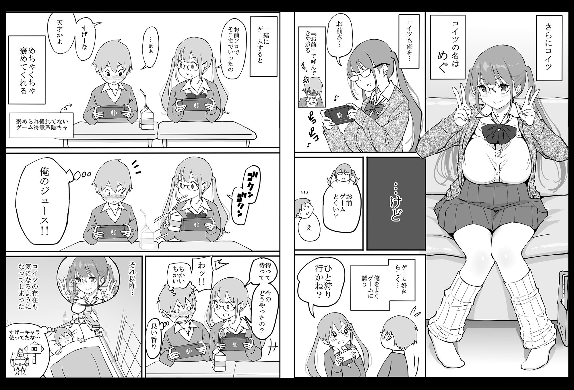 サンプル画像4:僕にハーレムセフレができた理由(あいるあいる) [d_205040]