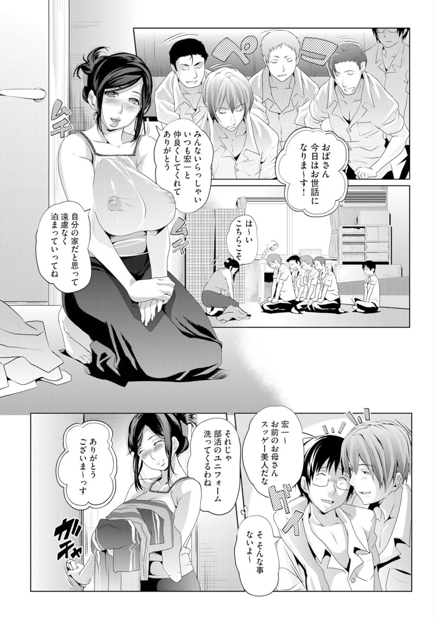 サンプル画像1:母と息子と…(牧だいきち) [d_205044]