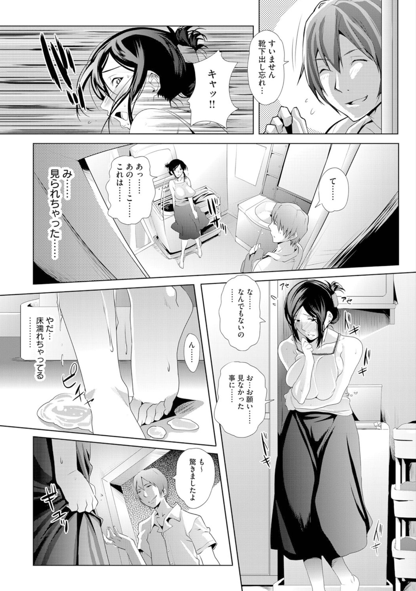 サンプル画像3:母と息子と…(牧だいきち) [d_205044]