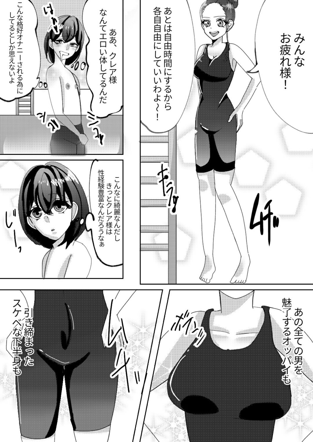 サンプル画像2:スパッツ型競泳水着がエロいヤリマン女教師(ミスターほっけ) [d_205049]