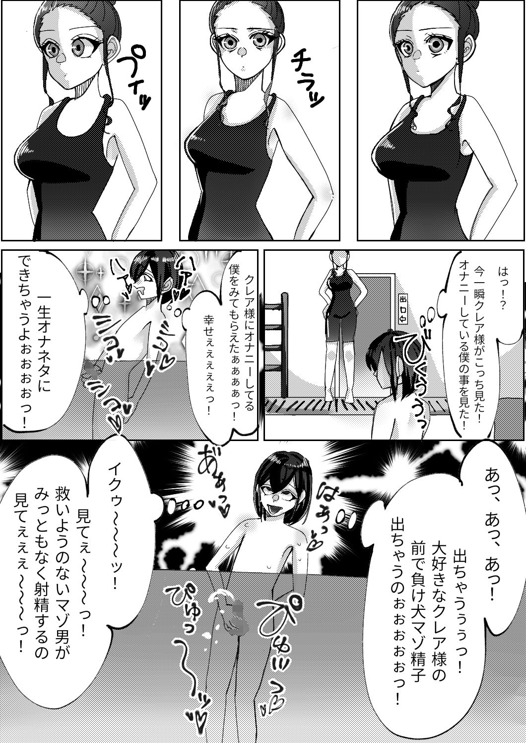 サンプル画像4:スパッツ型競泳水着がエロいヤリマン女教師(ミスターほっけ) [d_205049]