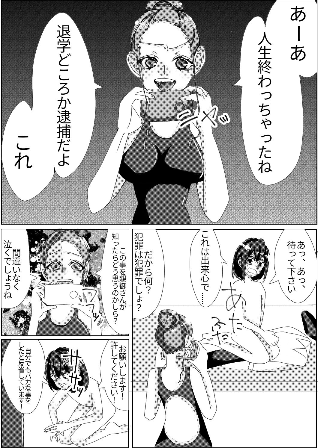 スパッツ型競泳水着がエロいヤリマン女教師
