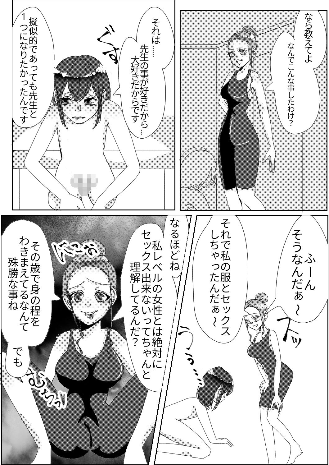 スパッツ型競泳水着がエロいヤリマン女教師