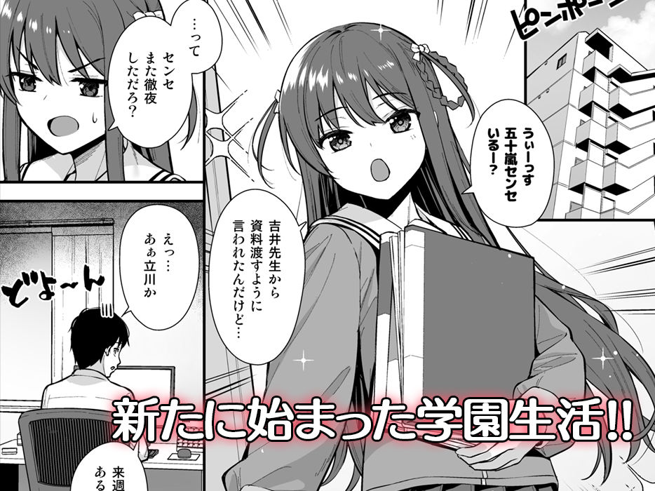 サンプル画像1:不確かな性春 day03(Do well ！！！) [d_205050]