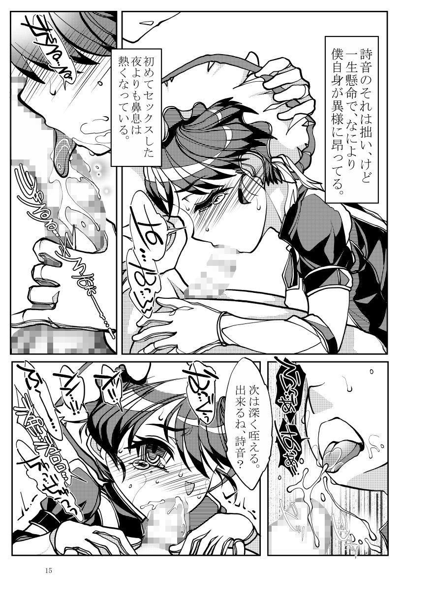 サンプル画像1:寝取られメイド 詩音ちゃん(冒険工房) [d_205056]