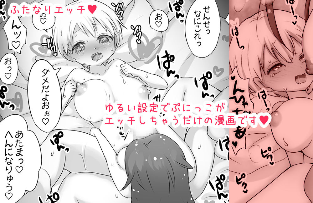 サンプル画像1:はじめてのフタナリ生理！保健の先生にヌいてもらおう(スズナリ♪れもん♪) [d_205062]