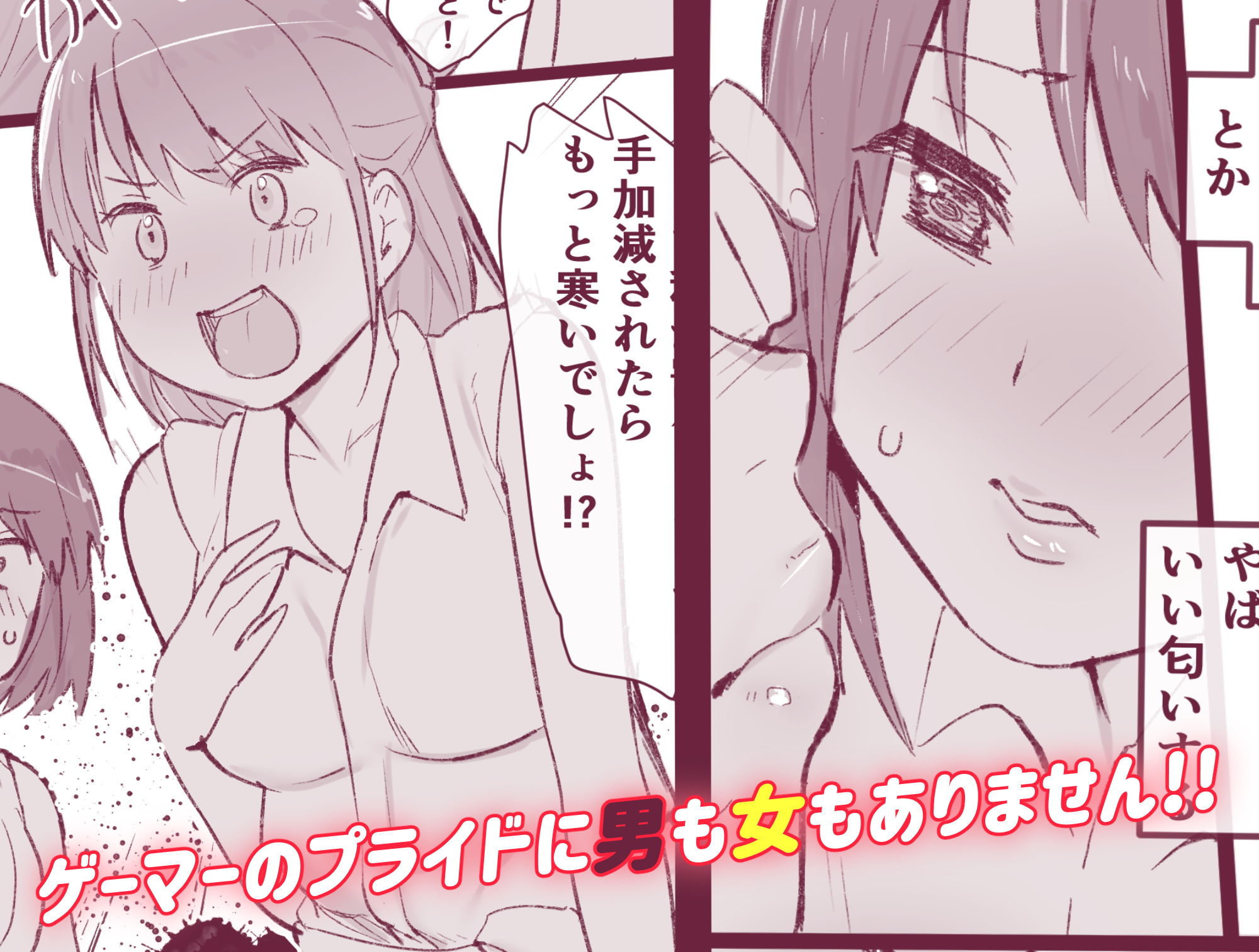 サンプル画像2:オタクな私が人妻と 〜オフ会が乱交パーティになった話〜(Pandora) [d_205064]