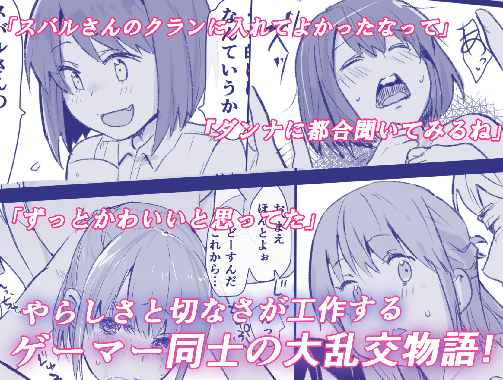 サンプル画像4:オタクな私が人妻と 〜オフ会が乱交パーティになった話〜(Pandora) [d_205064]