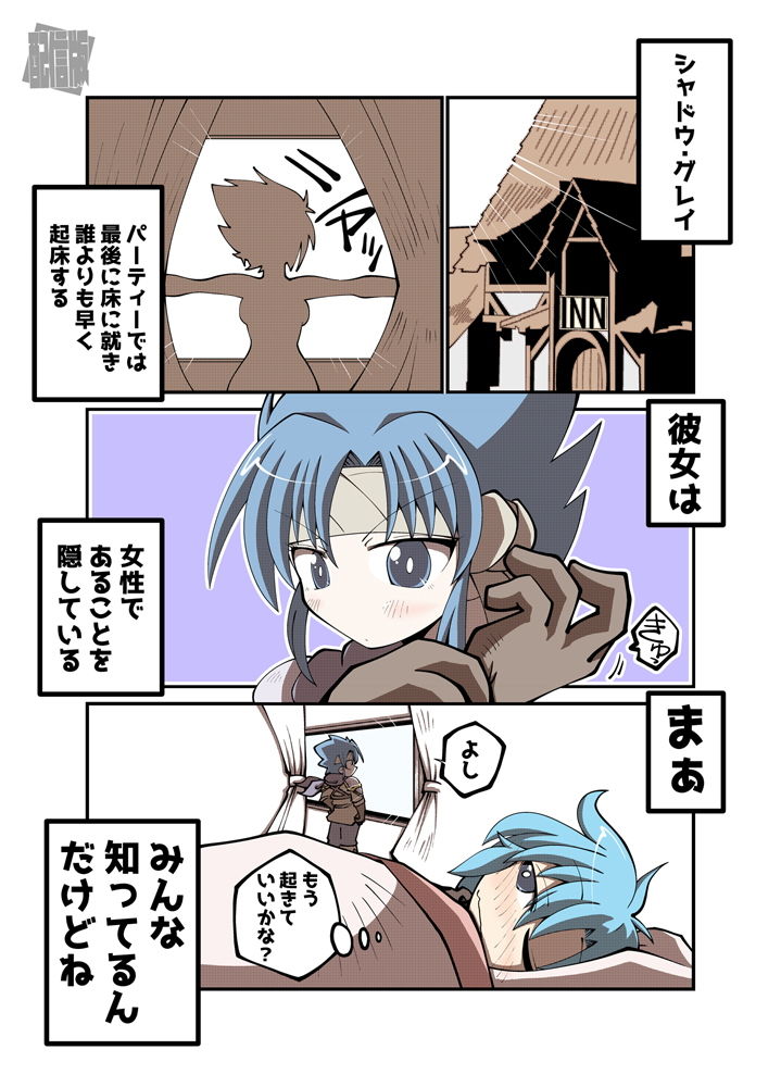 サンプル画像2:ミカミ伝クロス「♀バレを防げ…！」(だしおっと) [d_205068]