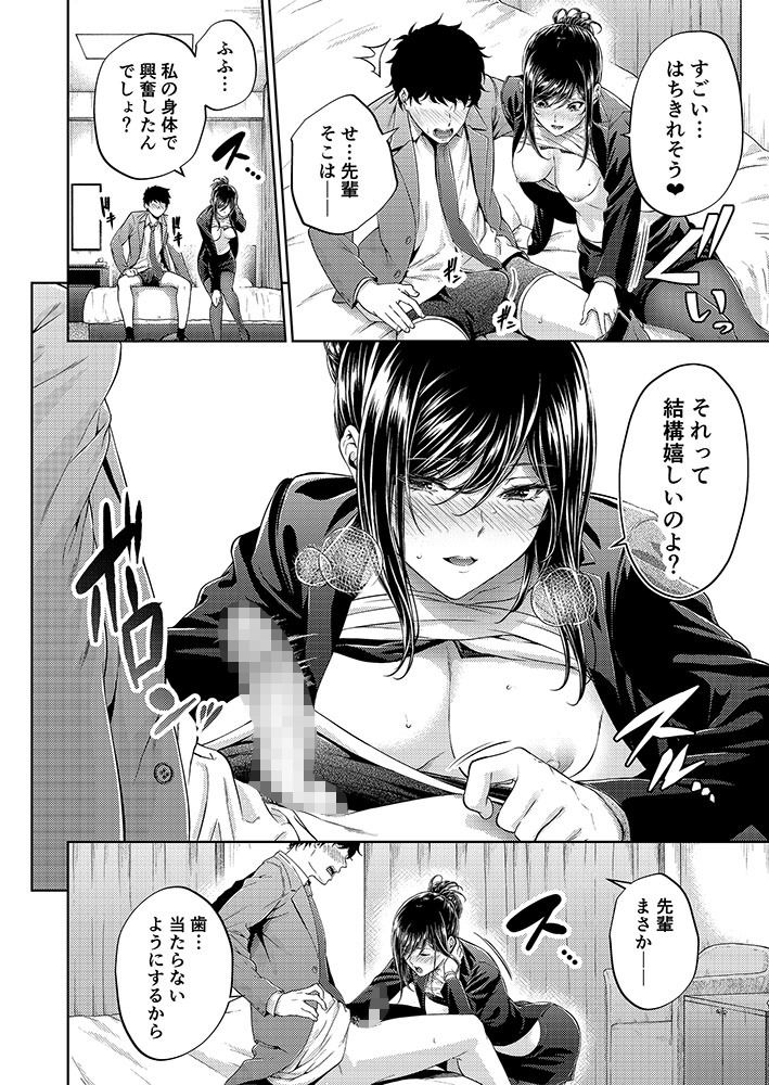 サンプル画像1:職場の先輩(IV VA SHIN) [d_205071]