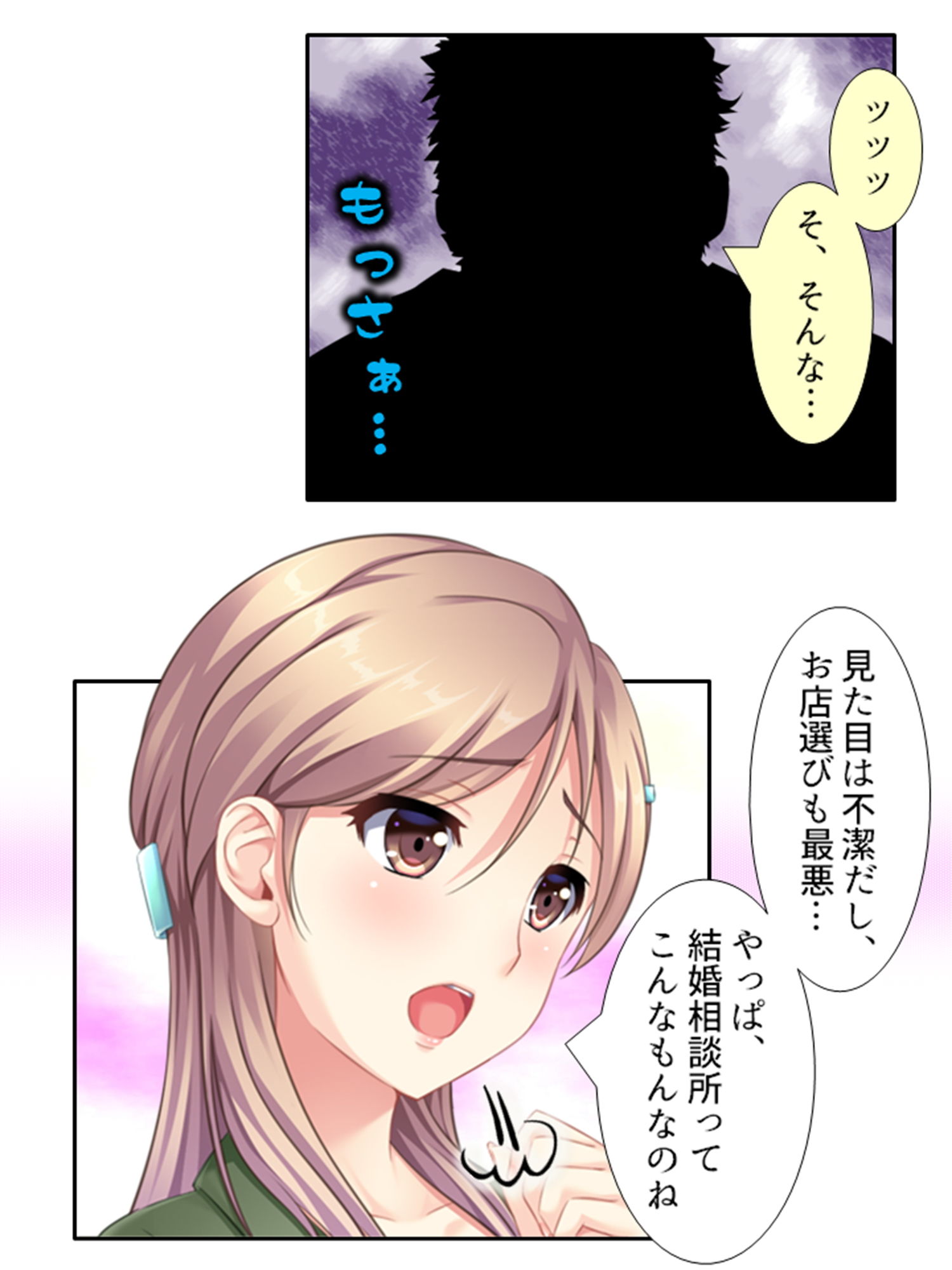 サンプル画像1:ダメ男でもイケメン転生すれば生意気女もすぐヤれる！？ 1巻(悶々堂) [d_205081]