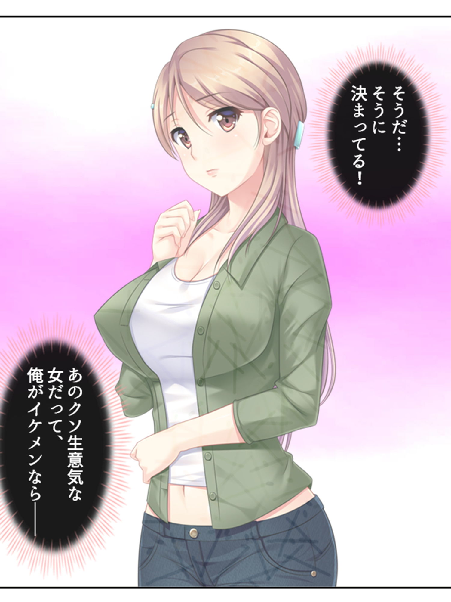 サンプル画像2:ダメ男でもイケメン転生すれば生意気女もすぐヤれる！？ 1巻(悶々堂) [d_205081]