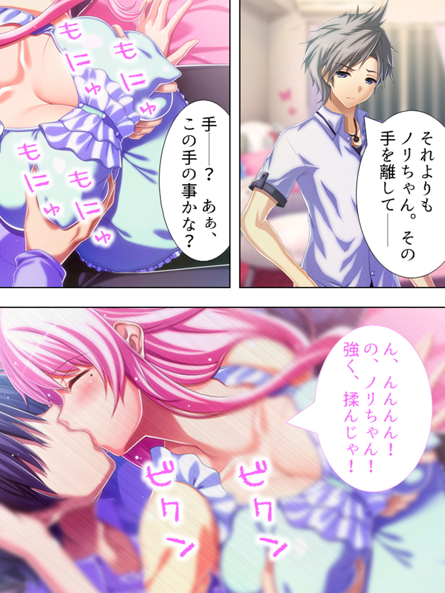 サンプル画像1:俺の親友が美人教師と入れ替わって女を知る！？ 2巻(アロマコミック) [d_205084]