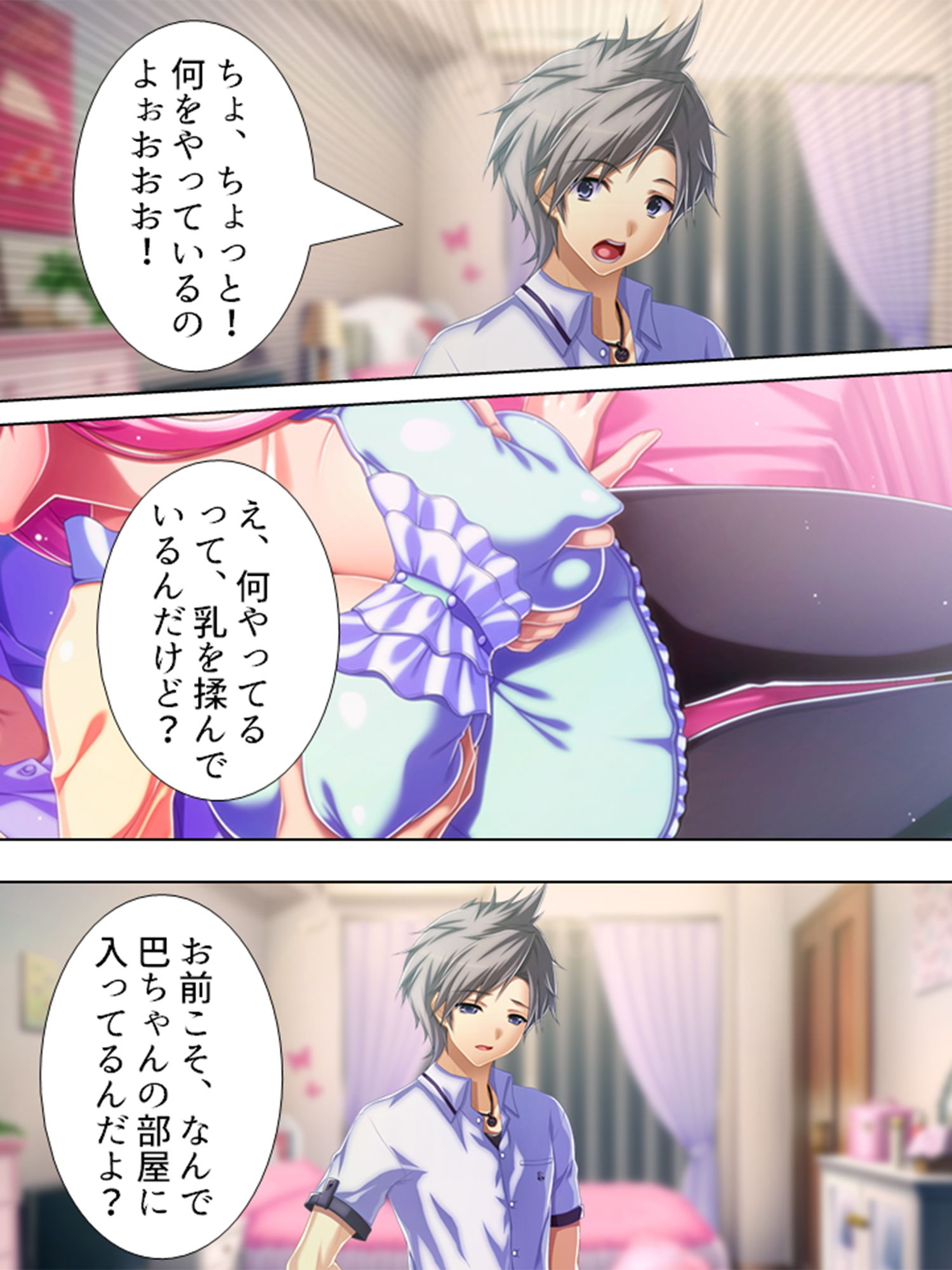 サンプル画像2:俺の親友が美人教師と入れ替わって女を知る！？ 2巻(アロマコミック) [d_205084]