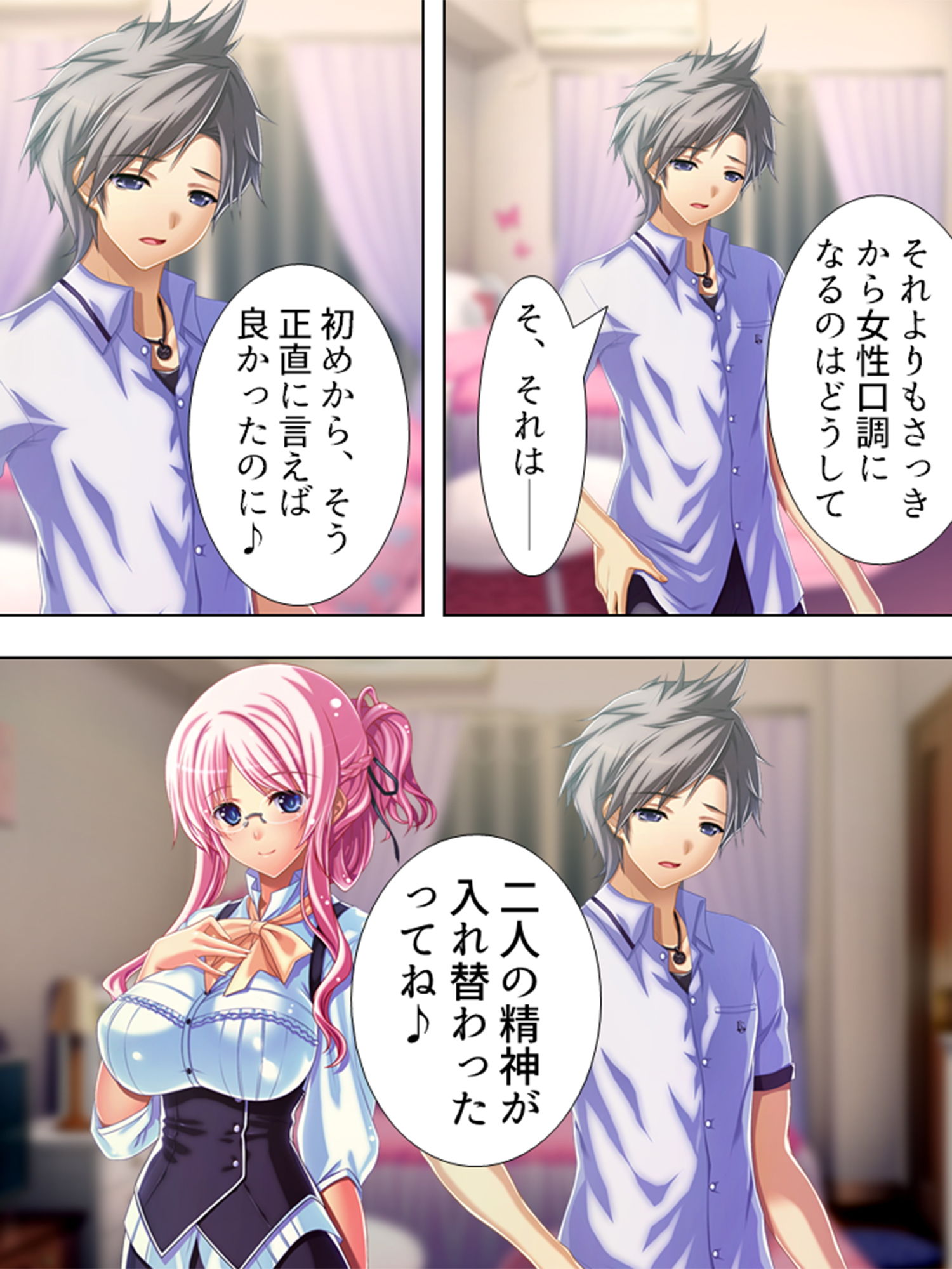 サンプル画像3:俺の親友が美人教師と入れ替わって女を知る！？ 2巻(アロマコミック) [d_205084]