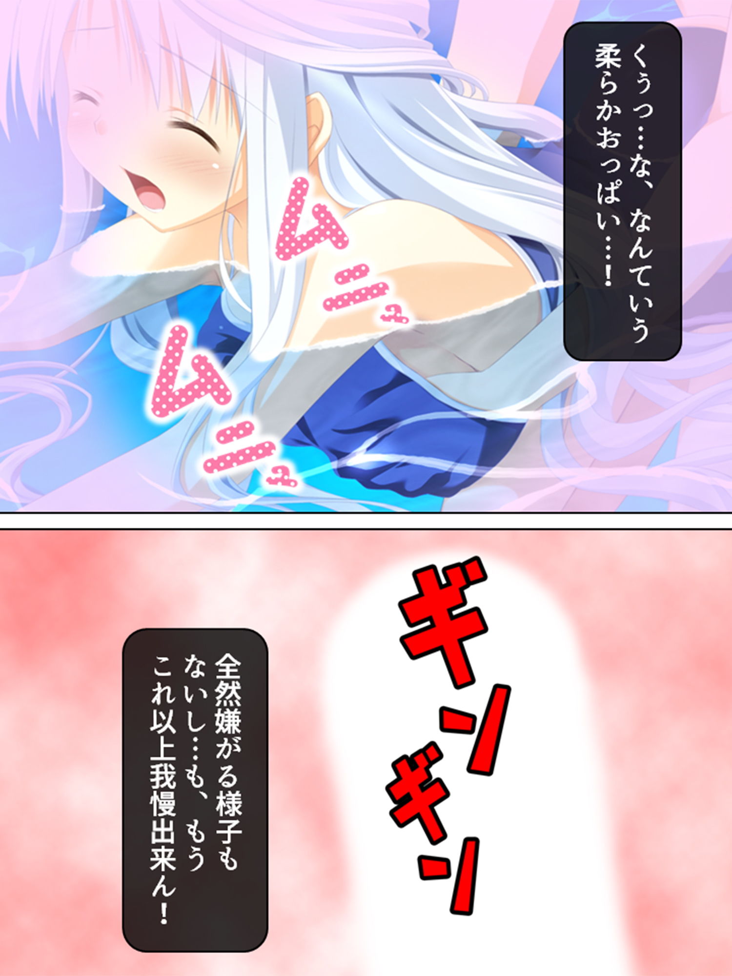 美少女四姉妹とのハーレム保健体育 4巻のサンプル画像 6
