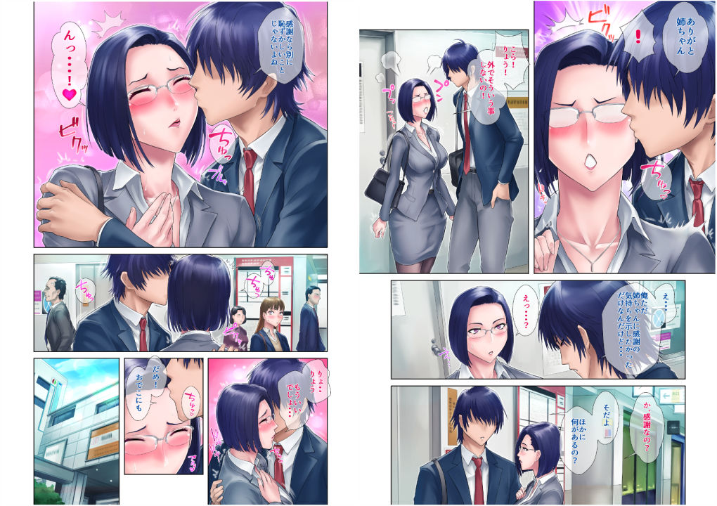 サンプル画像3:処女姉(グラスタートル) [d_205091]