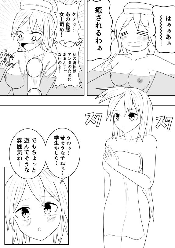 サンプル画像1:ふたなり湯の日(お茶時雨) [d_205101]