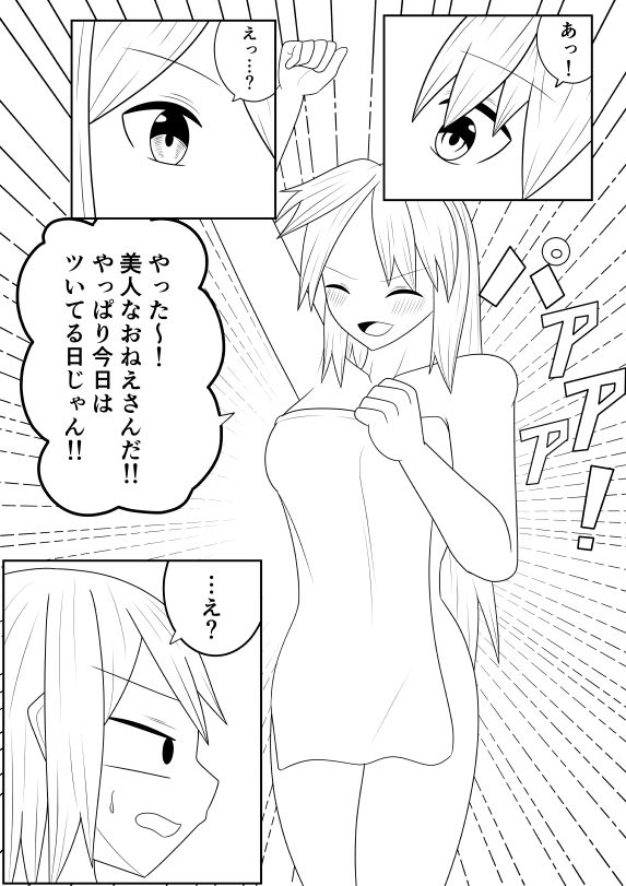 サンプル画像2:ふたなり湯の日(お茶時雨) [d_205101]