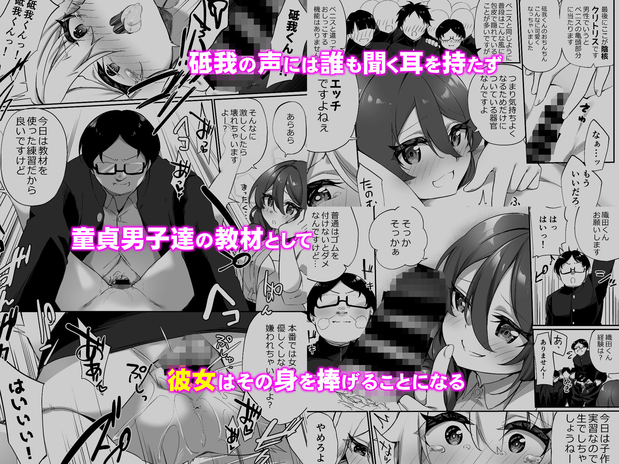 サンプル画像3:妊娠出産体験学習の教材♀にされた俺(Story Circle) [d_205103]