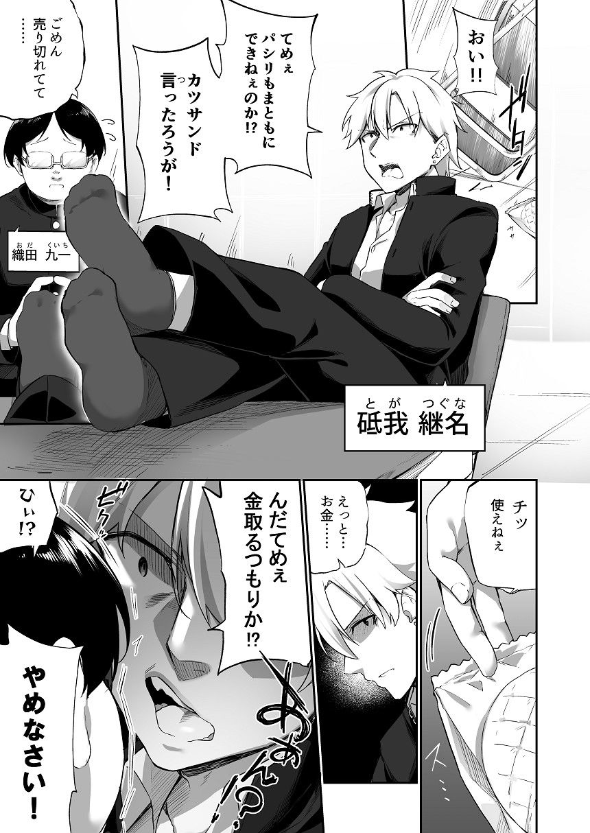 サンプル画像4:妊娠出産体験学習の教材♀にされた俺(Story Circle) [d_205103]