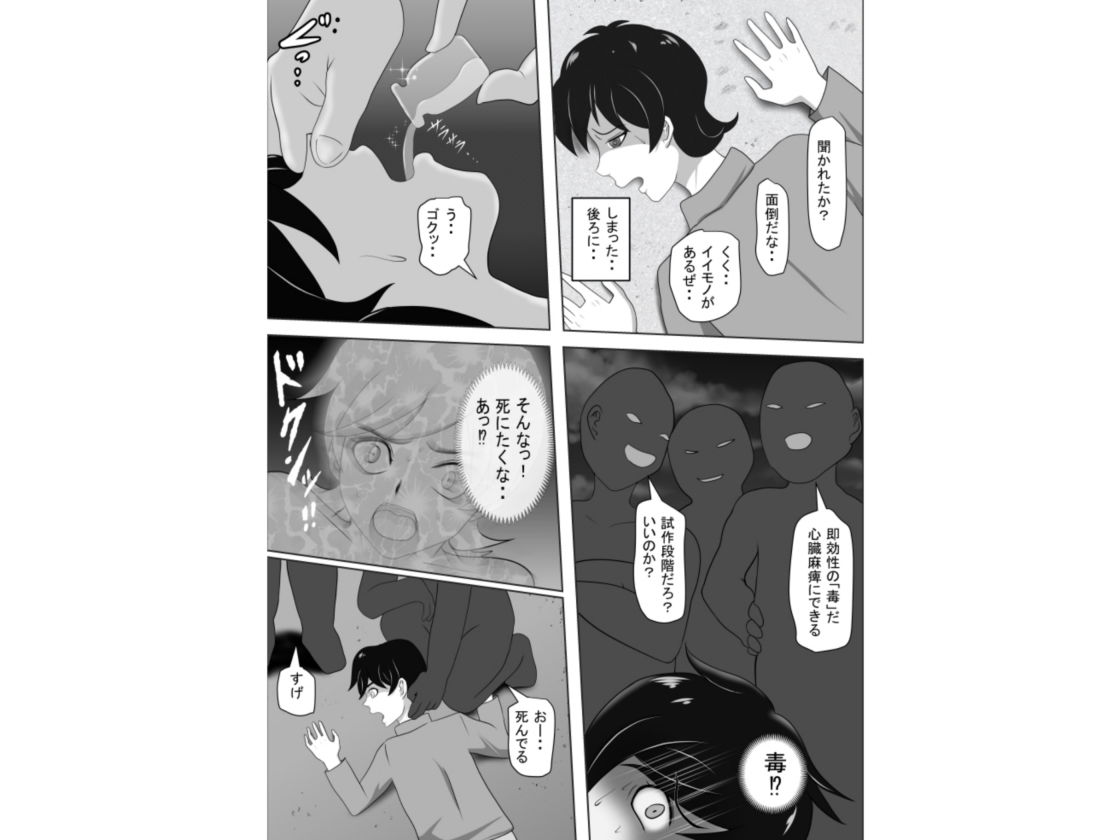 サンプル画像2:TS探偵（見習い）タクミ(アルマロッソ) [d_205113]