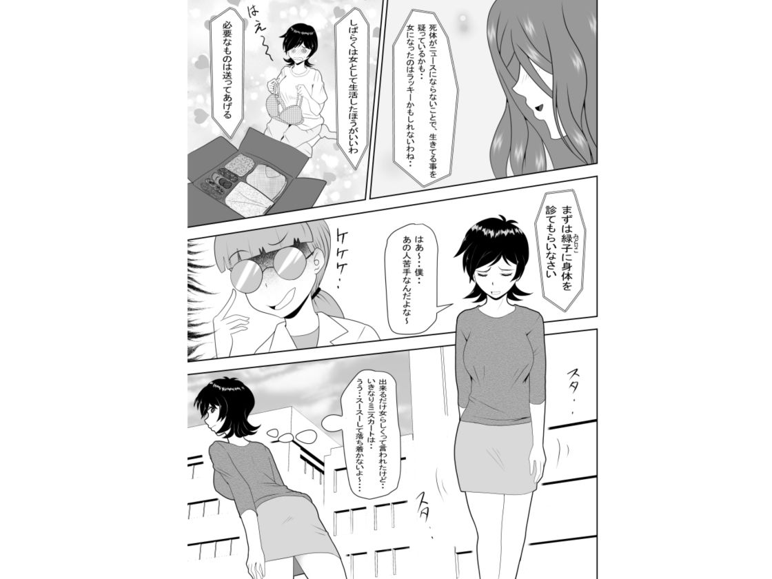 サンプル画像4:TS探偵（見習い）タクミ(アルマロッソ) [d_205113]