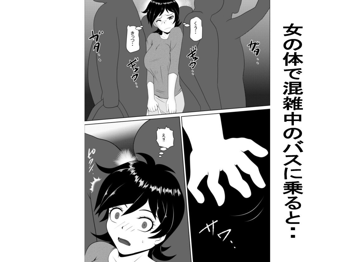 サンプル画像5:TS探偵（見習い）タクミ(アルマロッソ) [d_205113]