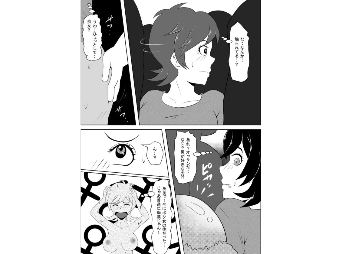 サンプル画像6:TS探偵（見習い）タクミ(アルマロッソ) [d_205113]