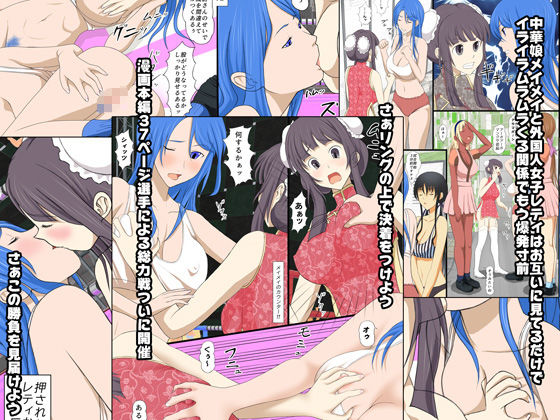 サンプル画像1:レズリング6(DARK EMPEROR ROOM) [d_205118]