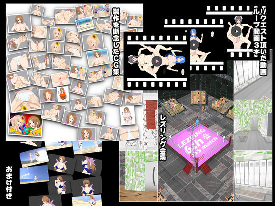 サンプル画像3:レズリング6(DARK EMPEROR ROOM) [d_205118]