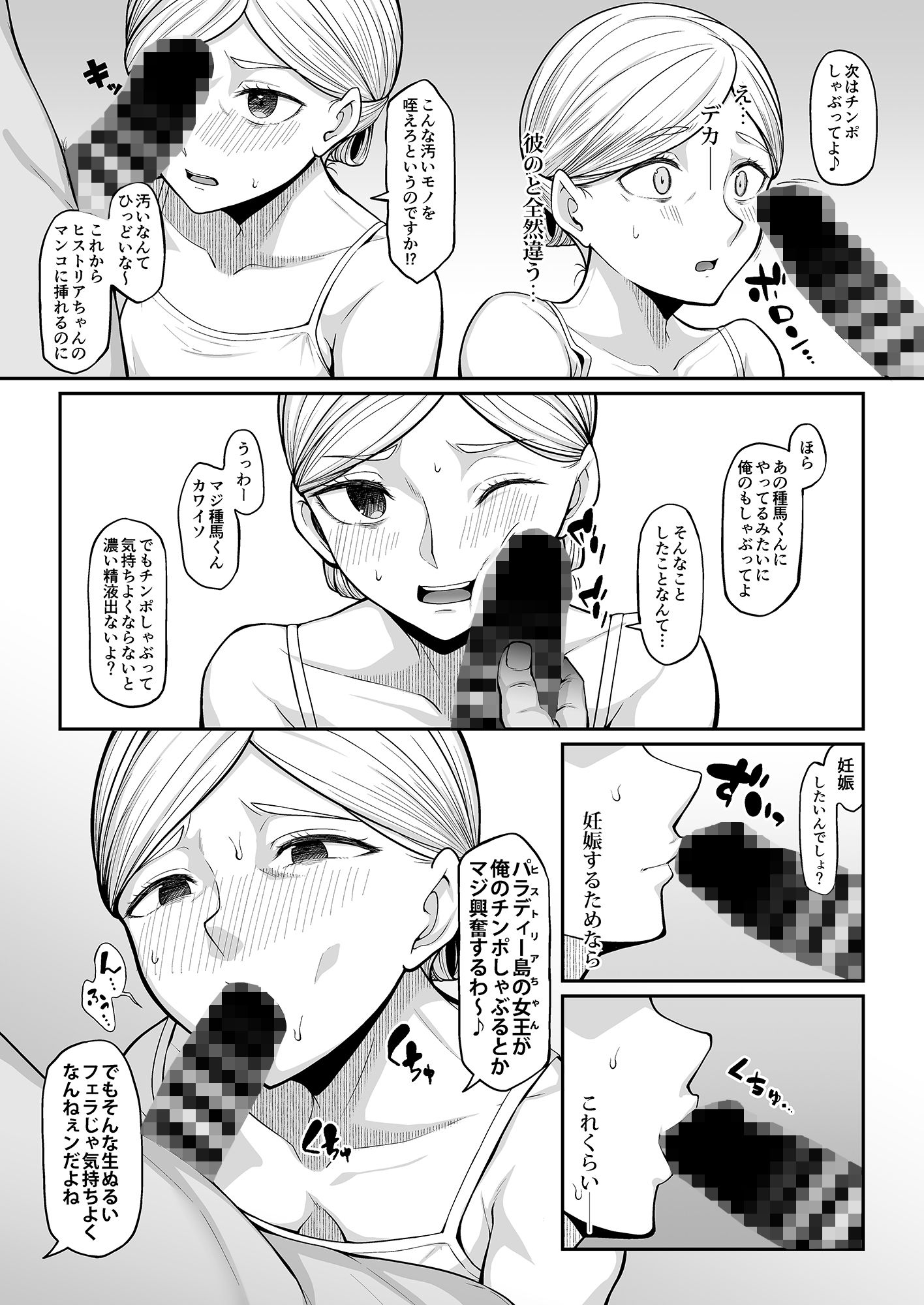 サンプル画像2:快楽堕ちしたボテ腹女王ヒ●トリア(Re:Cre@tors) [d_205124]