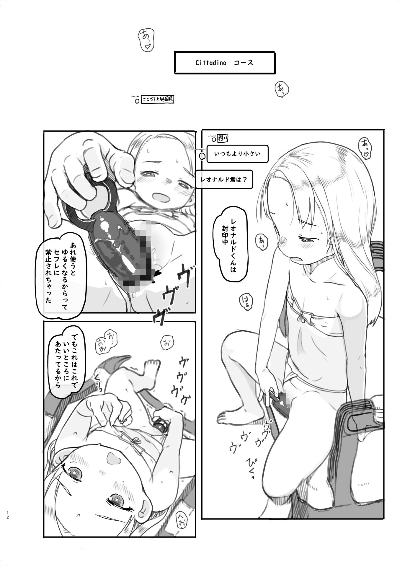 サンプル画像2:ありー★ちゃんねる20210620支援者限定プランなまえっち配信(黒魔法研究所) [d_205135]