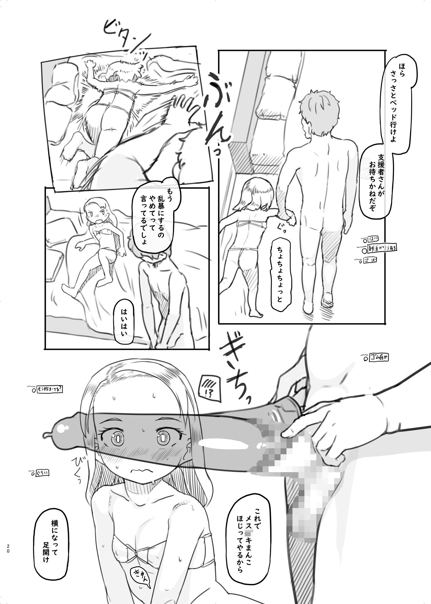 サンプル画像6:ありー★ちゃんねる20210620支援者限定プランなまえっち配信(黒魔法研究所) [d_205135]