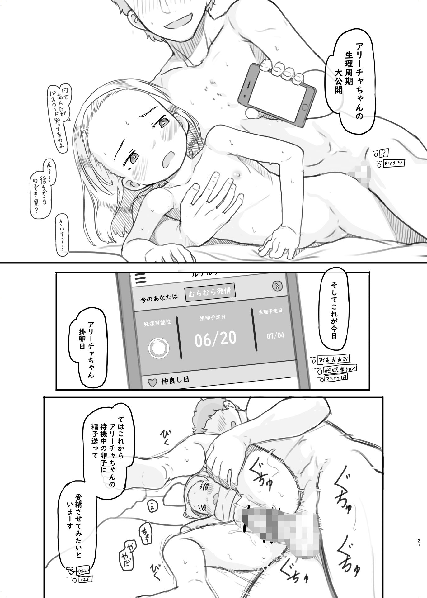 ありー★ちゃんねる20210620支援者限定プランなまえっち配信