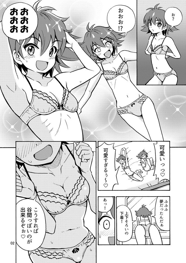 サンプル画像1:集えTS教習所パート2(吉田悟郎商會) [d_205138]