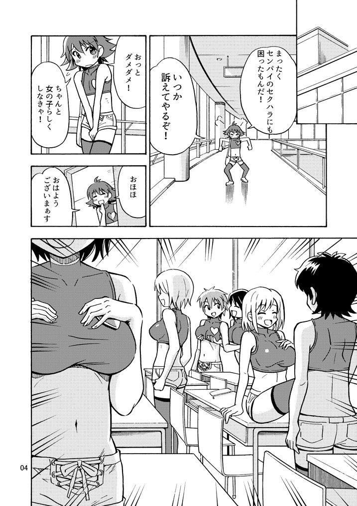 サンプル画像3:集えTS教習所パート2(吉田悟郎商會) [d_205138]