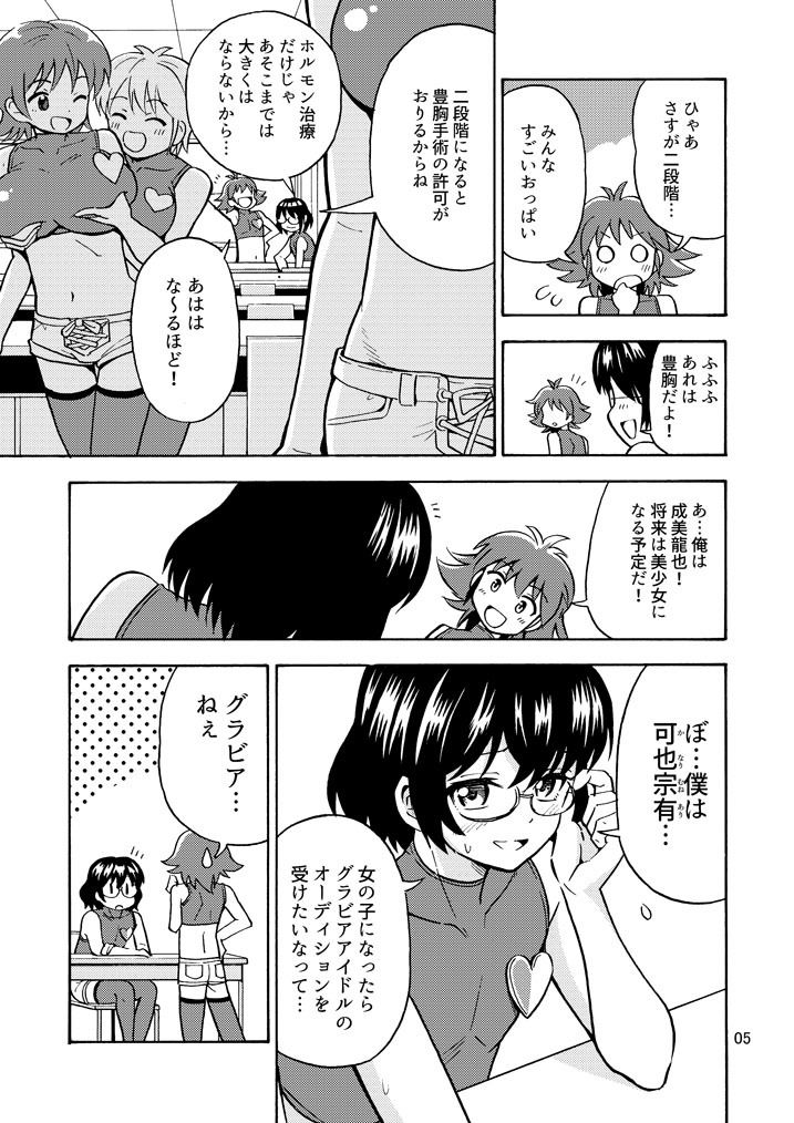 サンプル画像4:集えTS教習所パート2(吉田悟郎商會) [d_205138]