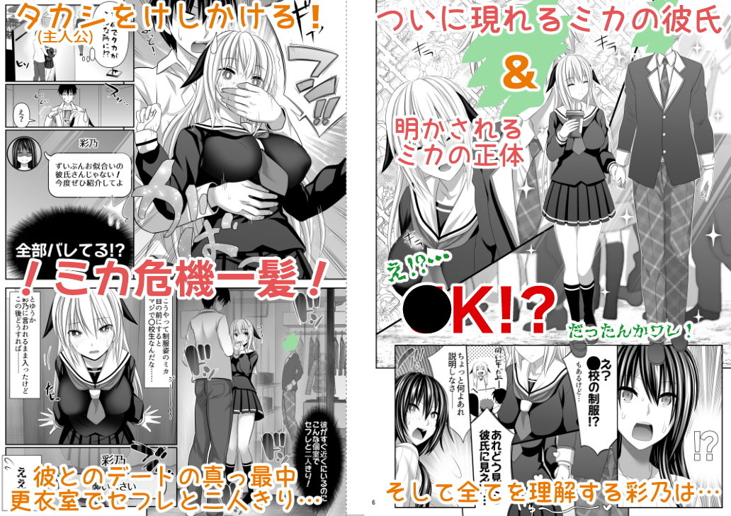 サンプル画像1:セックスフレンド4(牧野駅) [d_205139]