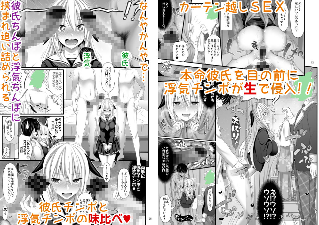 サンプル画像2:セックスフレンド4(牧野駅) [d_205139]