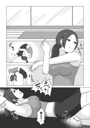 サンプル画像1:Sガールズ 〜W●i F●t ト●ーナー〜(ほわいとすのー) [d_205152]