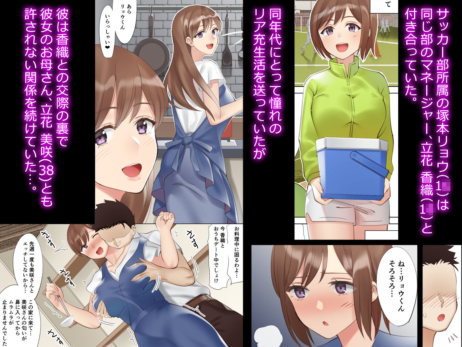 サンプル画像1:僕と彼女のお母さんとひと夏の恋の終わり 前編(北沢産業（ktzw sangyo）) [d_205157]