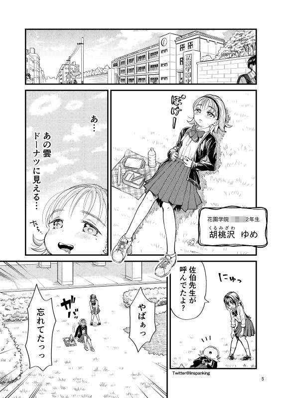 サンプル画像2:ゆめちゃんの特別授業 〜はじめてのお仕置き〜(たいにぃプラネット) [d_205159]