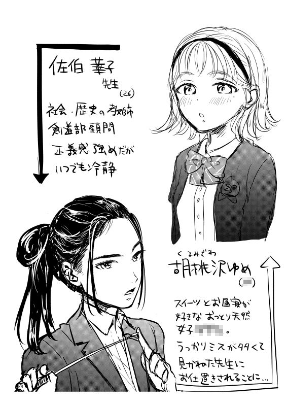 サンプル画像5:ゆめちゃんの特別授業 〜はじめてのお仕置き〜(たいにぃプラネット) [d_205159]