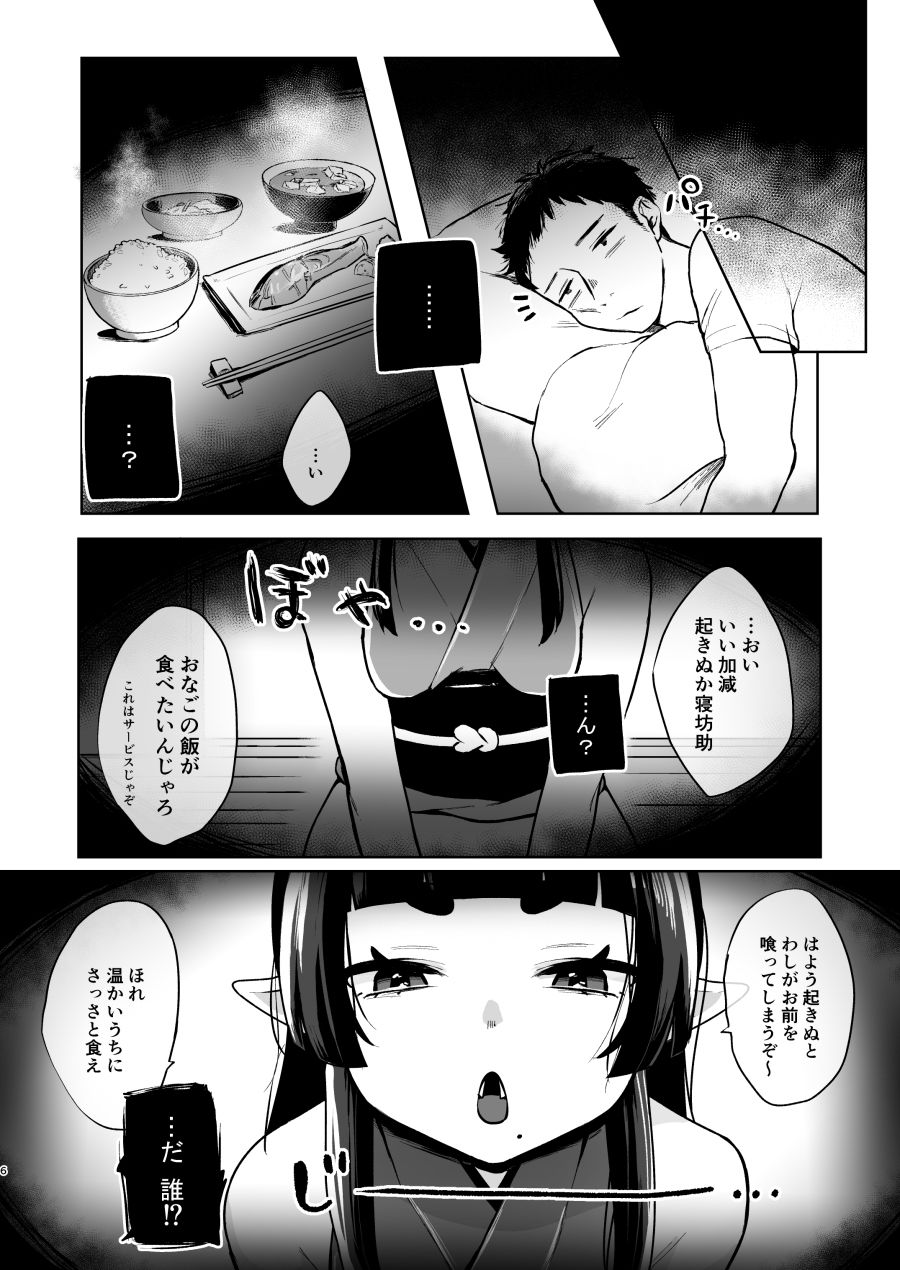 サンプル画像5:全部抜いてやるからの(さとうみつ) [d_205161]