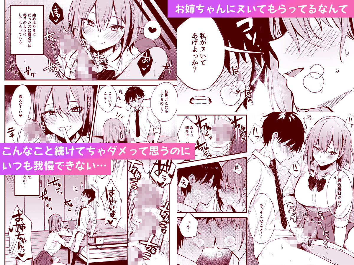 サンプル画像1:お姉ちゃんがエッチなコトばっかするから…(かく恋慕) [d_205167]